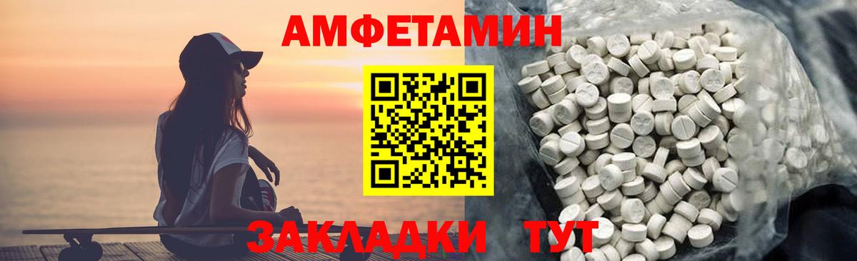 Карпинск  АМФ  Вход с VPN  АМФЕТАМИН 97% 