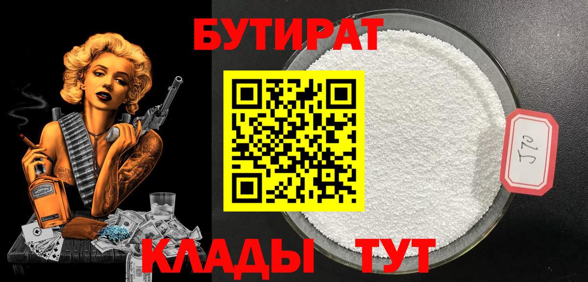 БУТИРАТ жидкий экстази  Вход с VPN  Карпинск 