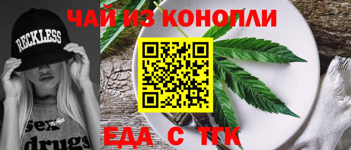 Карпинск  Cannafood марихуана  Вход с VPN 