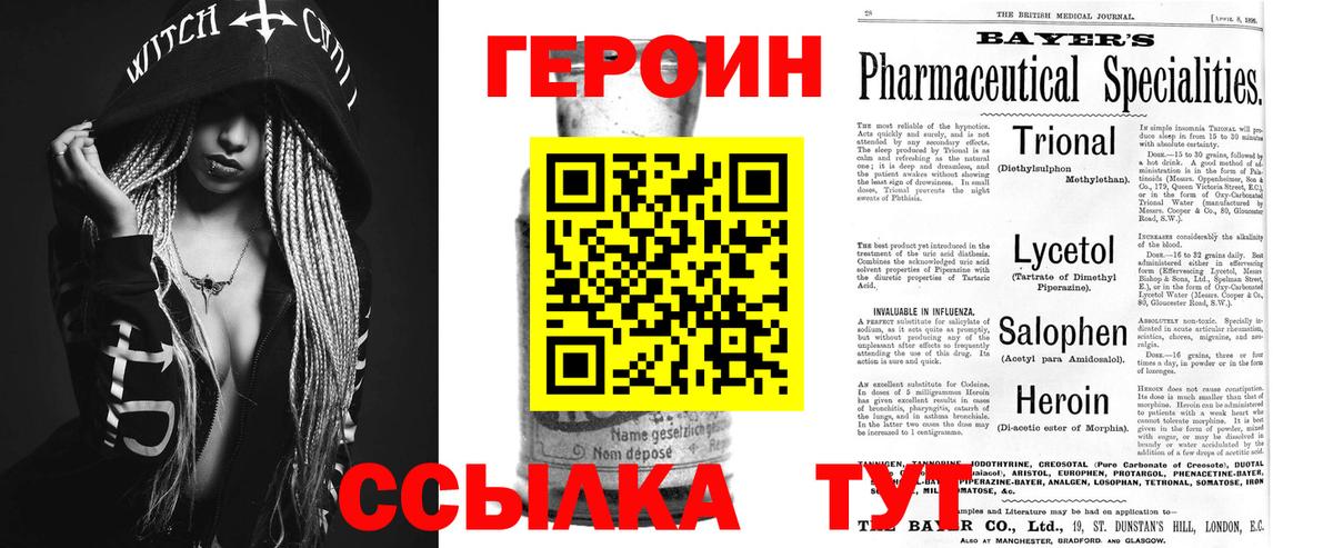 Карпинск  Героин Heroin  Вход с VPN 