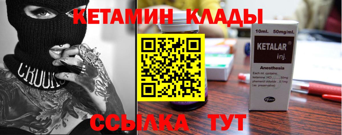 Кетамин VHQ Карпинск