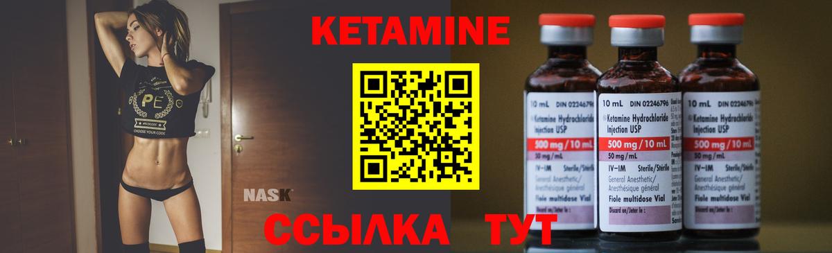 Карпинск  КЕТАМИН VHQ  Вход с VPN 