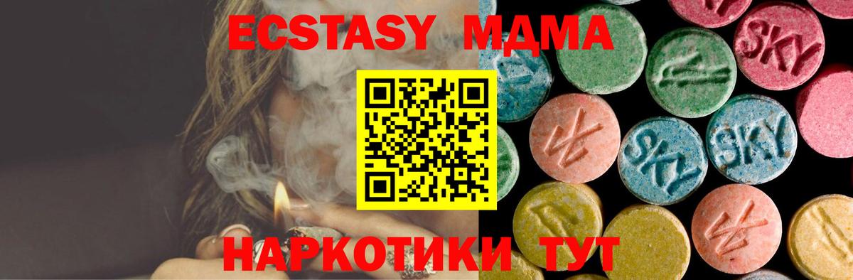 MDMA молли Карпинск