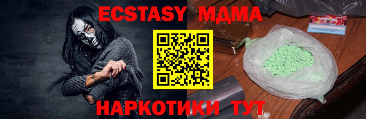 МДМА кристаллы  Вход с VPN  MDMA кристаллы  Карпинск 