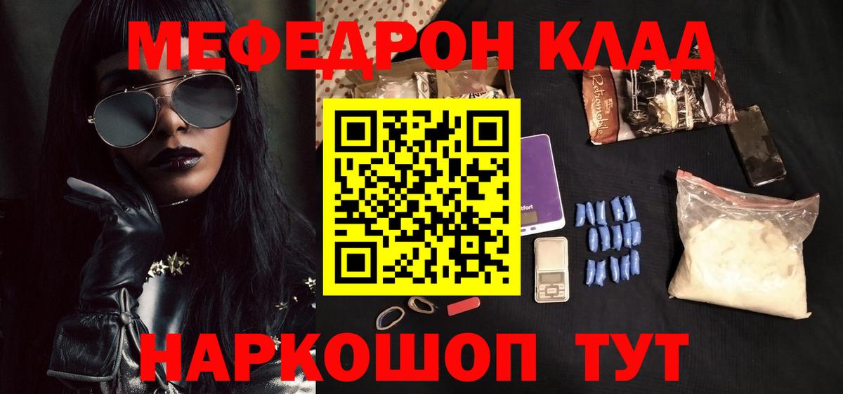 Меф mephedrone  МЕФ  Карпинск  Вход с VPN 