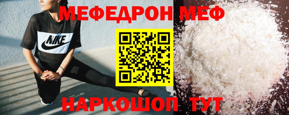 Меф мяу мяу мука Карпинск