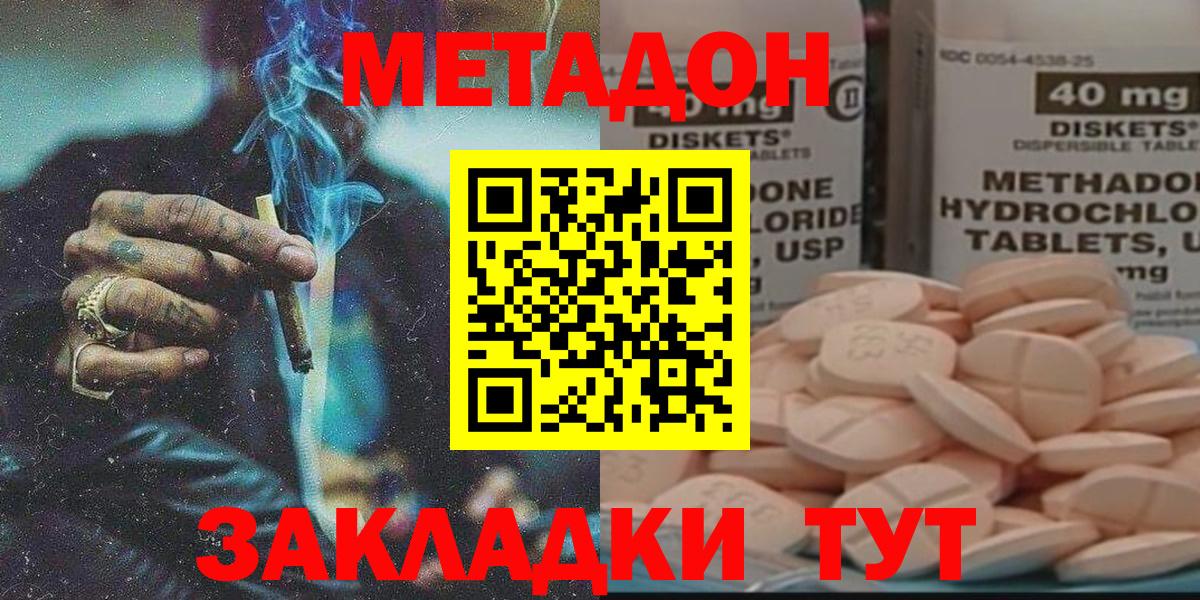 Карпинск  МЕТАДОН белоснежный  Метадон мёд  Вход с VPN 