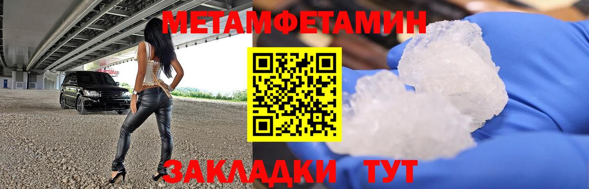 МЕТАМФЕТАМИН пудра Карпинск
