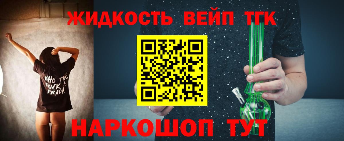 Дистиллят ТГК Wax  ТГК гашишное масло  Вход с VPN  Карпинск 